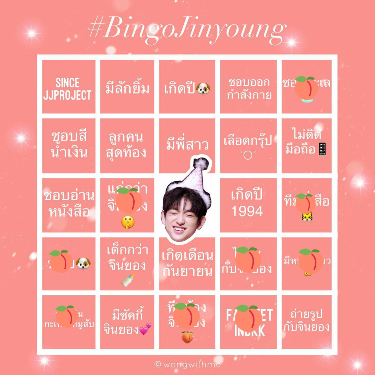 thankmtbb's tweet photo. ไม่มี bingo และมีน้อยจัง แต่รักนะคะ 😘
#BingoJinYoung https://t.co/NYbNZXkOzG