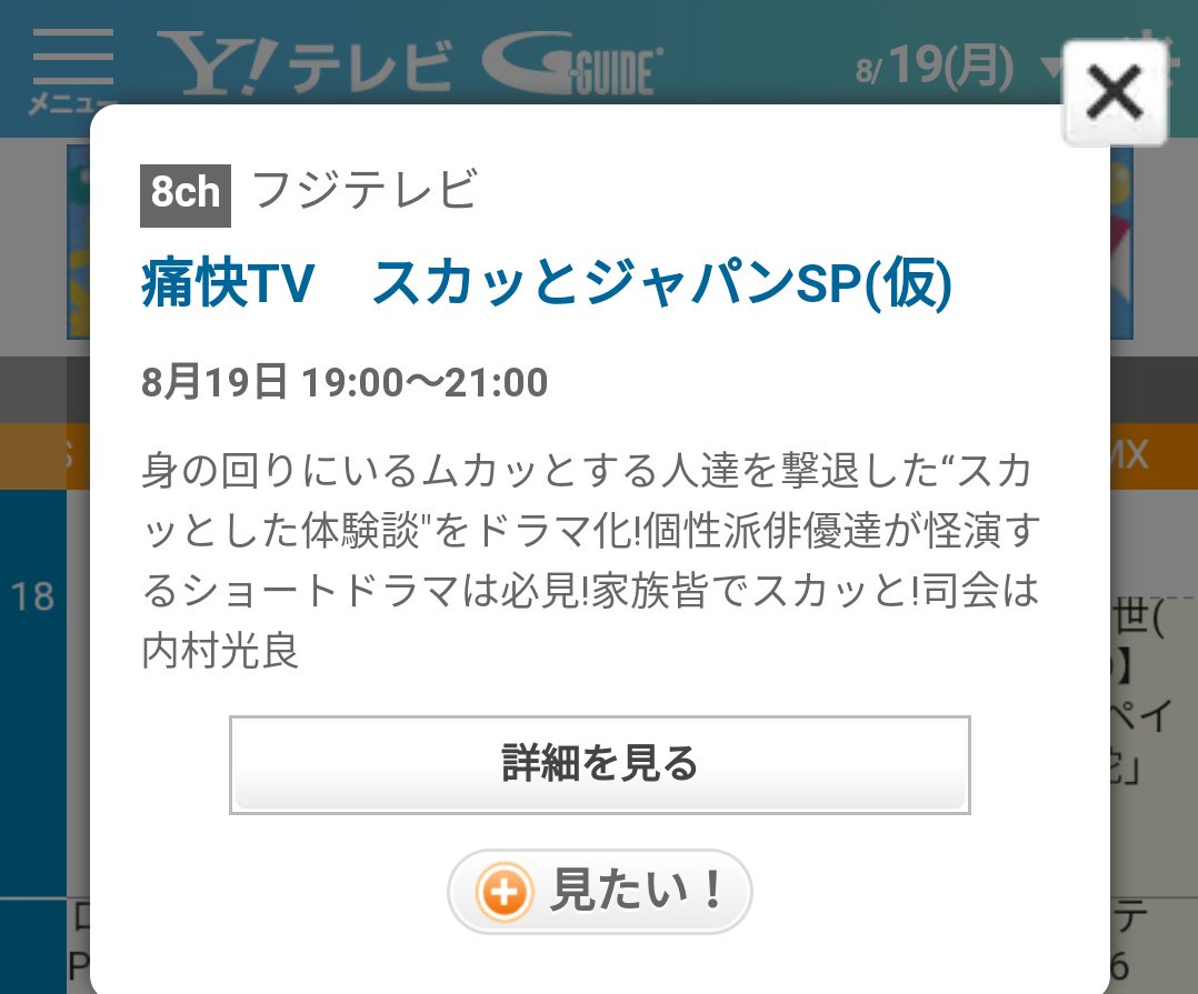 Kj そういえば今日のネプリーグでは次回予告がありませんでしたが 来週はスカッとジャパンsp 26日は世界柔道選手権の中継が予定されているため 次の放送は9月2日ということになりますね ネプリーグ T Co Bzumygqzmr Twitter