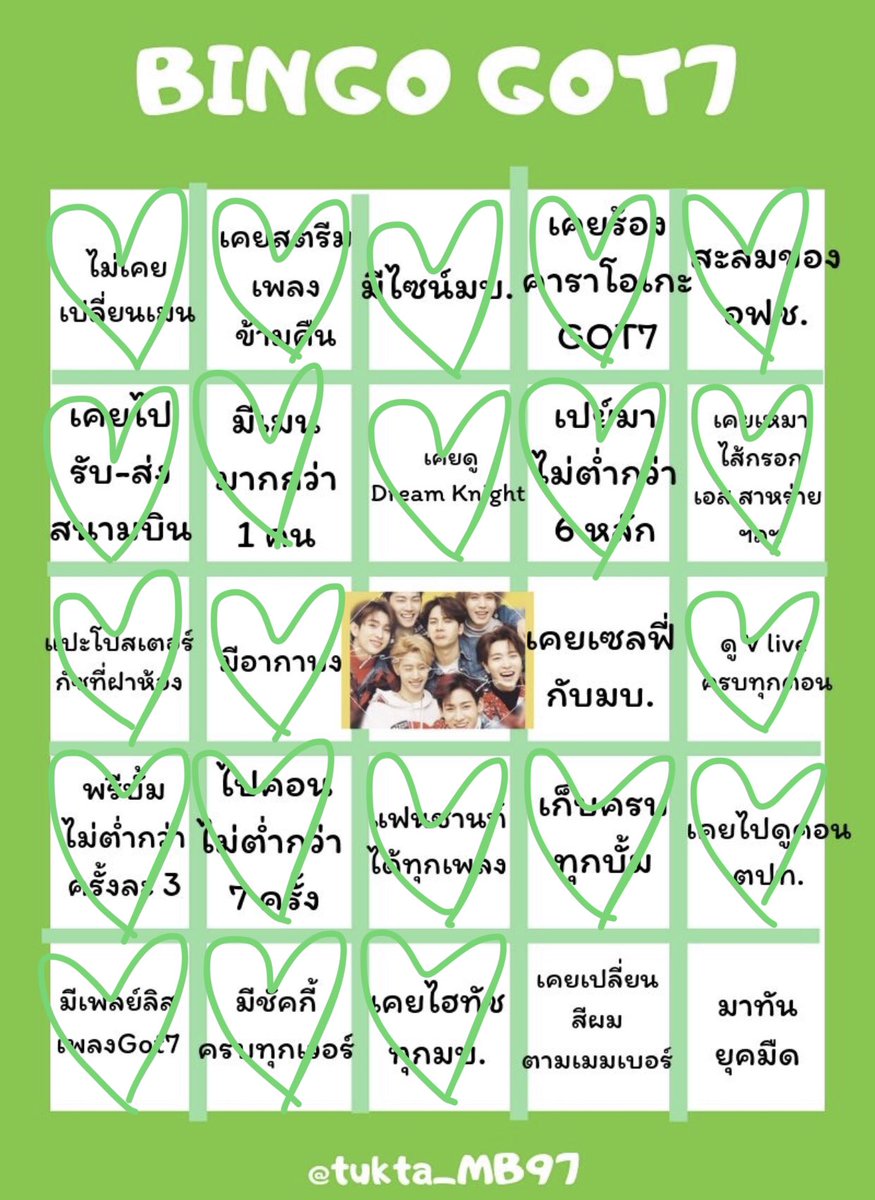 bbenwr's tweet photo. คนมักจะบอกว่าเมนเรามักจะมีอะไรๆเหมือนๆเร���ตอนแรกก็ว่าไม่ใช่นะ คิดว่าคนละขั้วไหงพอมาเล่นแล้วเกือบเต็ม😂#BingoJinyoung
#BingoJB https://t.co/NEpDGmbwya