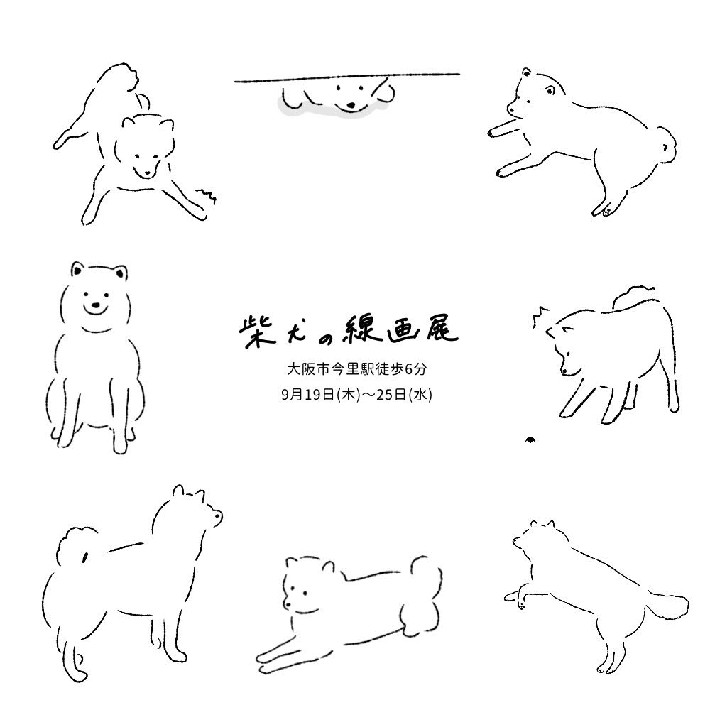 35 柴犬 イラスト 白黒 無料イラスト素材集