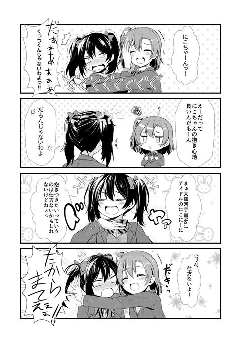 あかつき さん がハッシュタグ ラブライブ をつけたツイート一覧 1 Whotwi グラフィカルtwitter分析