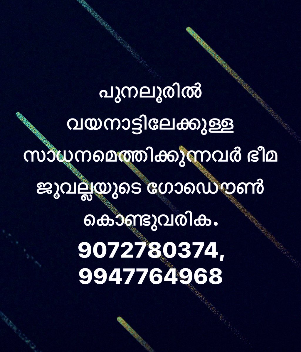 jobythomaz's tweet photo. Punalur-Pathanapuram-Konni Guys FYI https://t.co/WeSzAzgtob