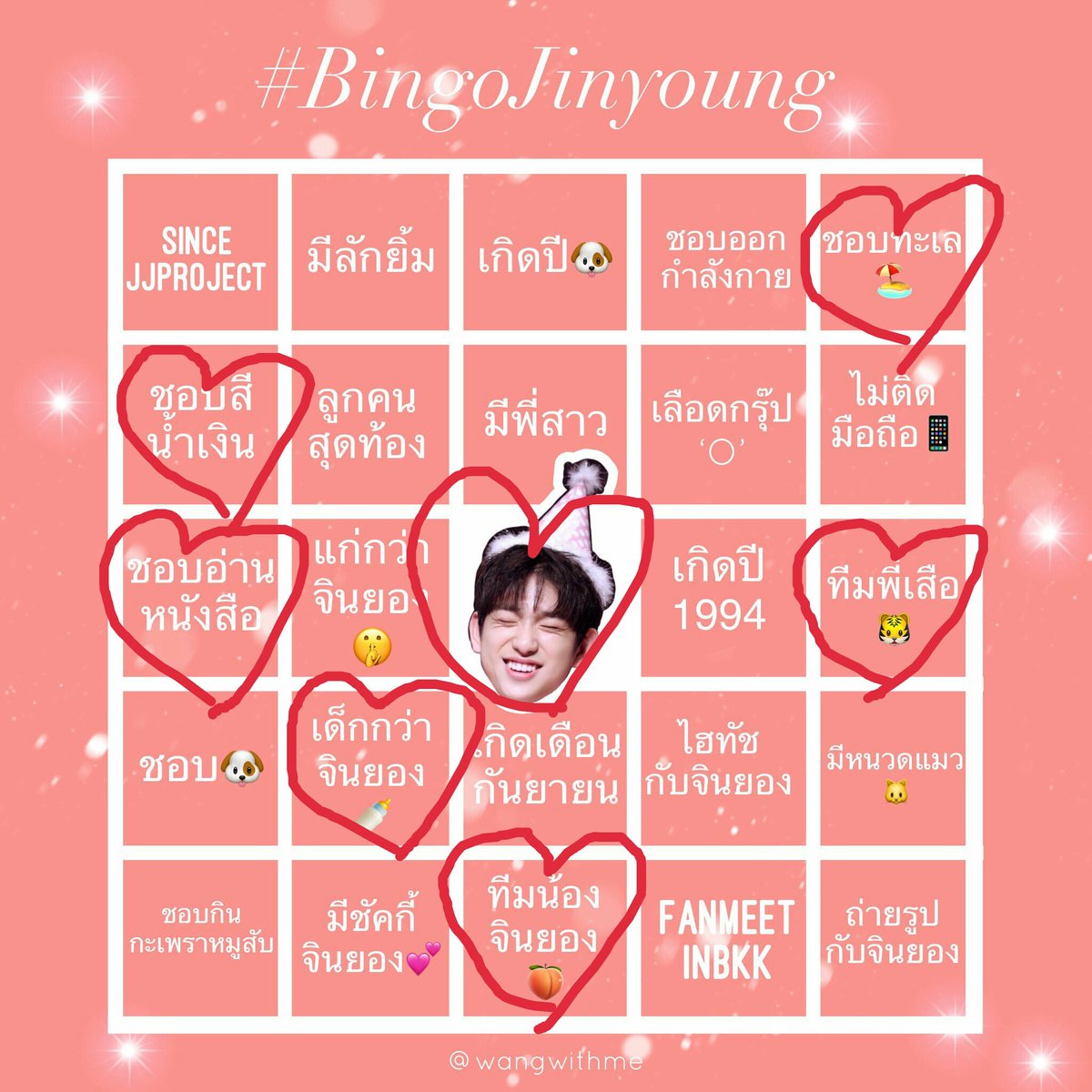 AsuP_38's tweet photo. ติ่งเซิ่นเจ้น by คนพึ���งมาติ่ง
ไม่บิงกับใครเลยโว้ยยยย ver.1 😂
#Jinyoung
#BingoJinyoung https://t.co/e9lEsaufno