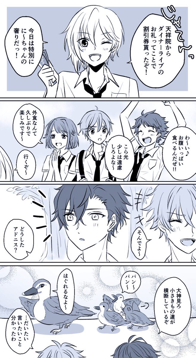 Ra*bitsみんなでダイナーに食べに行く話 