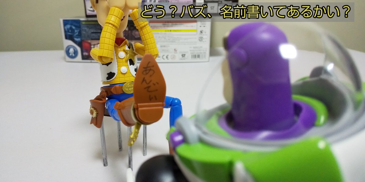 ノールス ウッディはふと思った 自分は ウッディのラウンドアップ の主人公なのか アンディのオモチャのウッディなのか それともボニーの持ち物なのか どれでもない映画トイ ストーリーのオモチャなのか それを確かめるために足の裏を見るのを