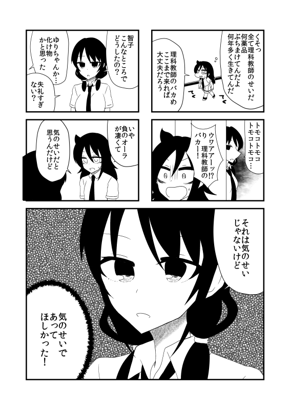 もこっちが皆に襲われる(?)漫画「私が♀にモテてどうすんだ」がメロンブックス様にて委託中です!
イベントに来られないという方は是非チェックしてみてくださーい!
サンプル→
https://t.co/fzDpr5i7Qp
メロンブックス→https://t.co/KxFmKxdKRe 