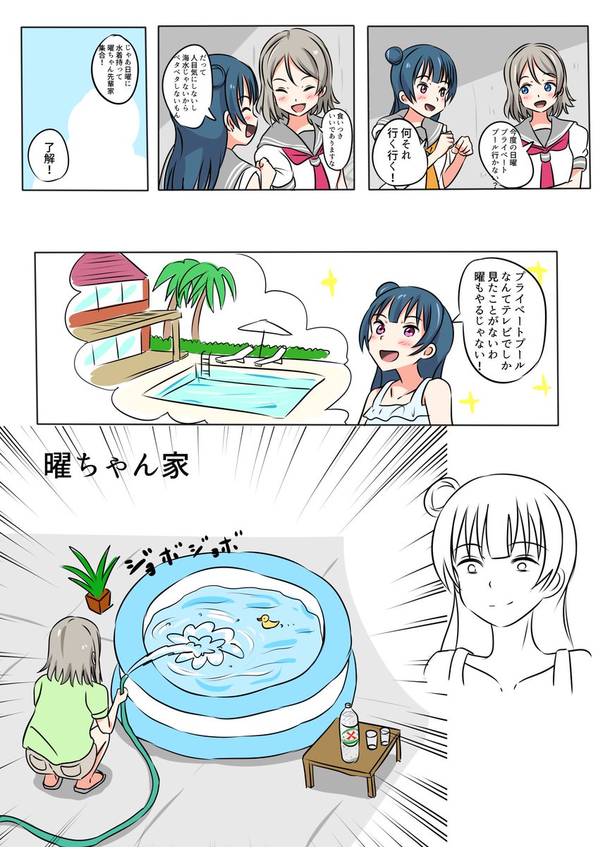 プライベートプール(渡辺式) 