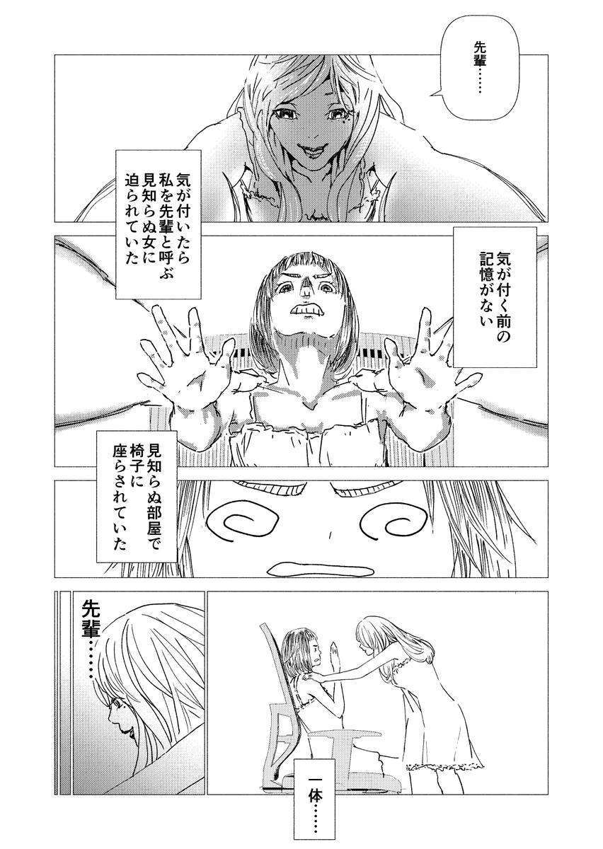 会いたい人に会うため頑張る話 