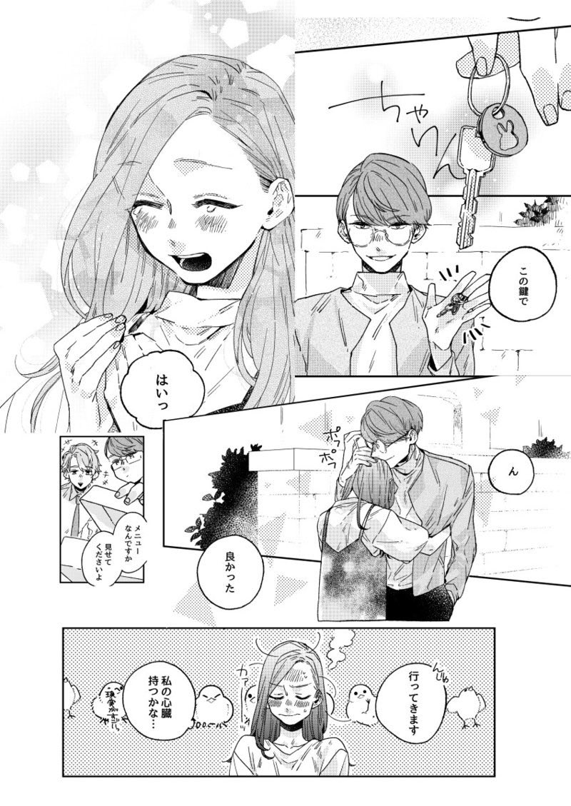 8月インテ新刊
「終わらぬ物語を君に」
ちかいづ/20ページ/300円
りこさん(スペースは6Dみ03b)のところに委託させてもらいます😄当日はお手伝いに行きます💨
あと、まだ現物届いてませんが、アクキーと新刊のセットも持って行く予定です。

↓通販はこちら↓
https://t.co/D0ZFrMEFB3 