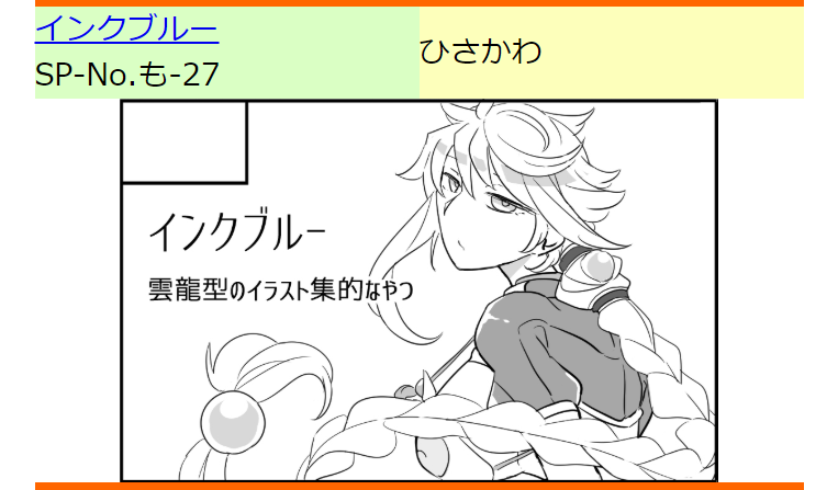 砲雷でます。コミケおわったのでお尻叩き的な意味で宣伝します。 