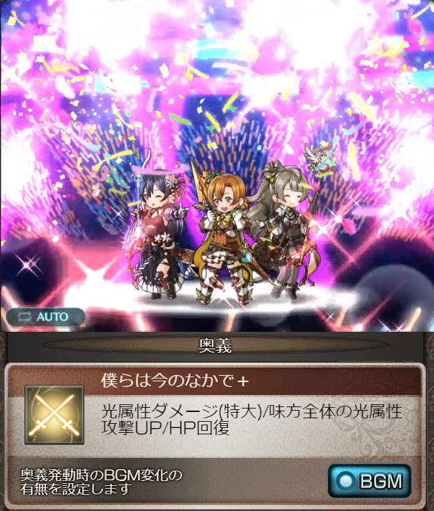 グラブル ラブライブコラボ 光ssr ラブライブ2年生 M S の性能 評価 両面枠攻防デバフ マウント ポンバにサポアビで味方全体奥義upと高性能なキャラ ソーンと同じ貴重な得意武器弓なのもプラス評価 Tkグランのグラブル攻略日記