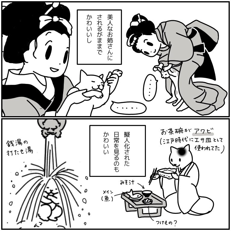 大阪歴史博物館の「浮世絵ねこの世界展」擬人化ねこがかわいいーー!グッズ買ってしもた! 