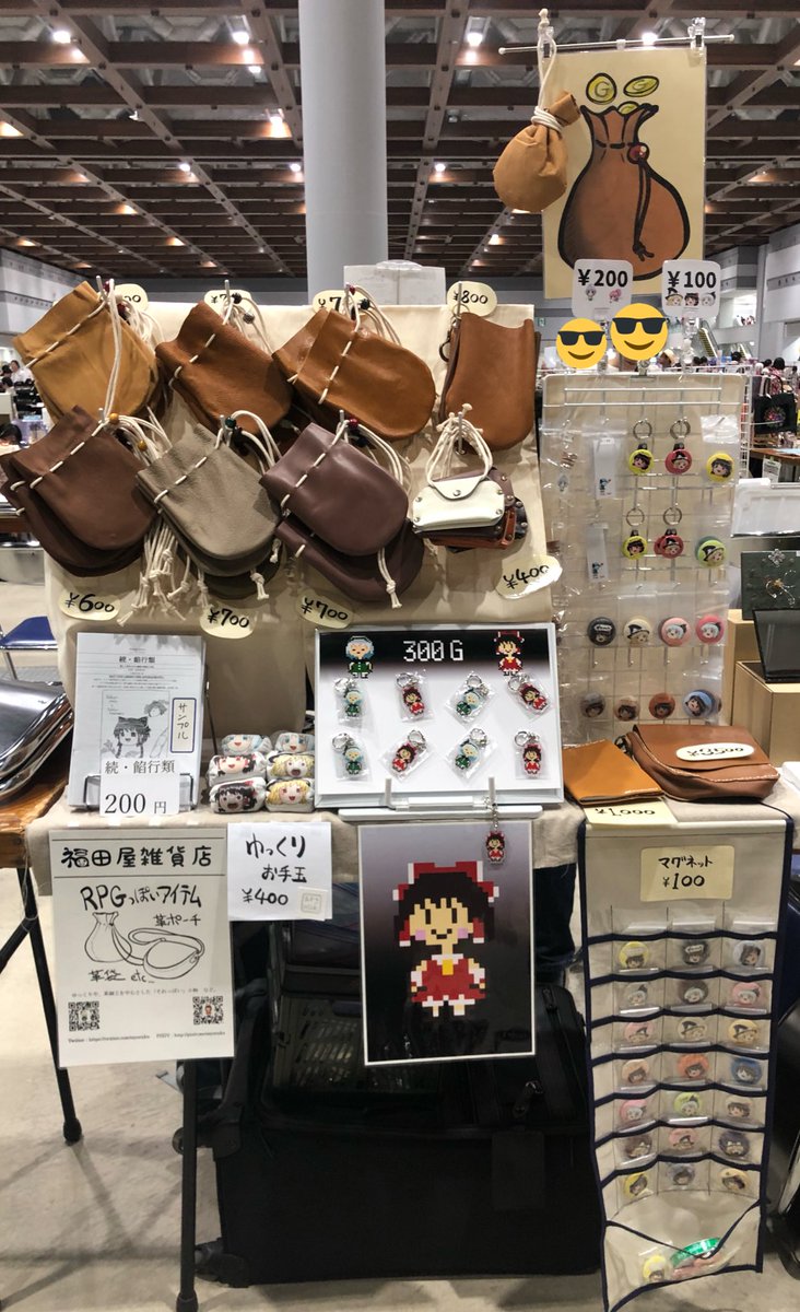 雑貨屋出品 しずらく (@FKDYzakkaten) / X
