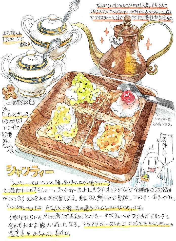 愛知県名古屋コーヒーハウス かこ。☕️
内装がファンシ～で素敵。 