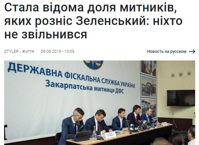 Зеленский уточнил формулировку увольнения со службы экс-главы Госпогранслужбы Цигикала - Цензор.НЕТ 7159