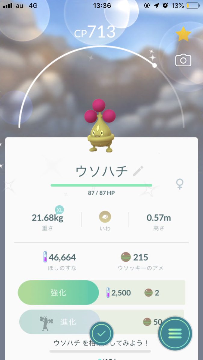 ポケモンgo京都