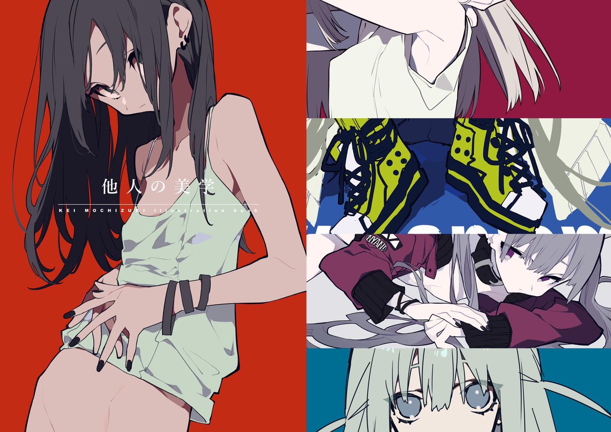 望月けい 他人の美学 C96 新刊セット 夏コミ新刊「他人の美学」の通販始まりました！今回はBOOTH通販は予定