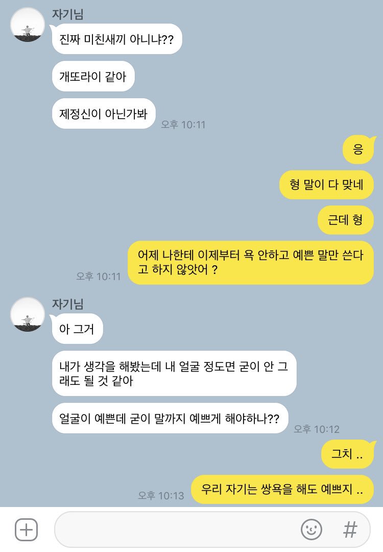 haeXhee_CPP's tweet photo. 쌍욕을 해도 예쁘지 ..

#해희 #HaeHee #HaeChul https://t.co/FDFEyeWG5a