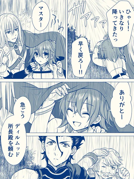 FGO 閻魔亭時空 