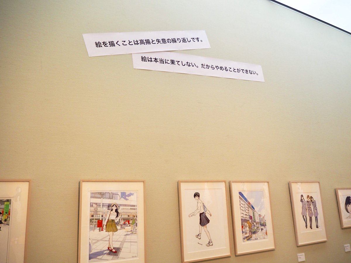 ヤーブラチカ 念願の江口寿史イラスト展 しもだて美術館 ワールド全開でかわいい江口女子のイラスト からはマイナスイオンが溢れ出てた モノクロイラストのかわいい子がカラーになった途端ぶわっと色気爆発する不思議 唇まじまじと見ちゃう