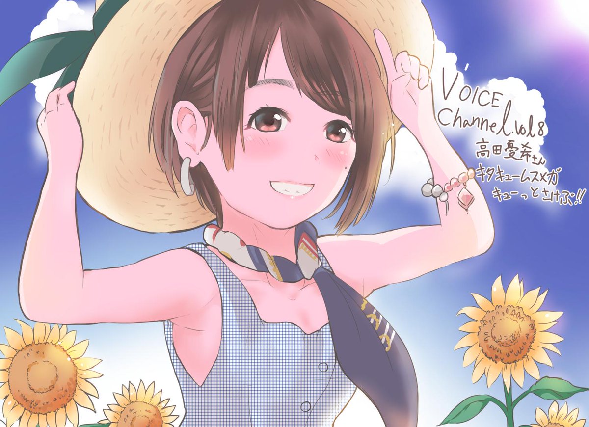 高田憂希さん関連レポ等1905 令和 1908 Min T ミント