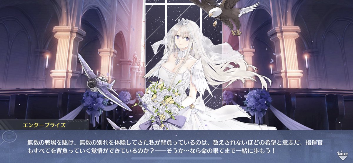 カスティエル Twitterissa エンタープライズ ボルチモアとケッコンしました エンプラさんはアズレン始めるきっかけになったキャラだから感慨深い カスティエル Twitterissa エンタープライズ ボルチモアとケッコンしました エンプラさんはアズレン始めるきっかけになったキャラだから感慨深い