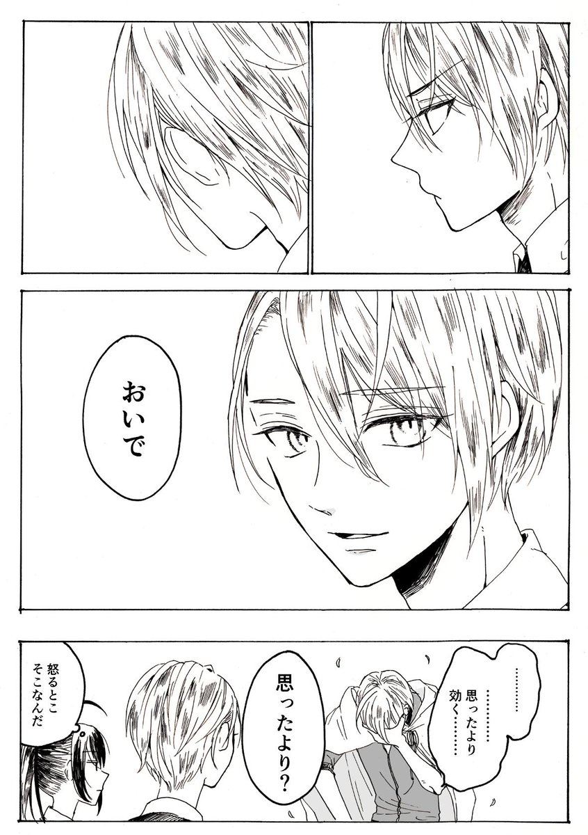 鯰尾「この番組では皆のリクエストをお待ちしています!ここでおハガキを一通、ラジオネーム恋するウサギちゃん『誉100個の褒美に山姥切長義に微笑んで「おいで」と言ってほしい』」(BGM お察しのあの名曲) 