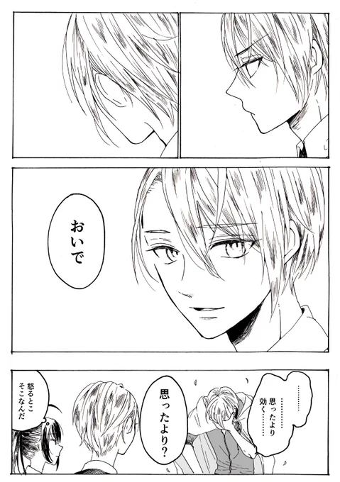 鯰尾「この番組では皆のリクエストをお待ちしています!ここでおハガキを一通、ラジオネーム恋するウサギちゃん『誉100個の褒美に山姥切長義に微笑んで「おいで」と言ってほしい』」(BGM お察しのあの名曲) 