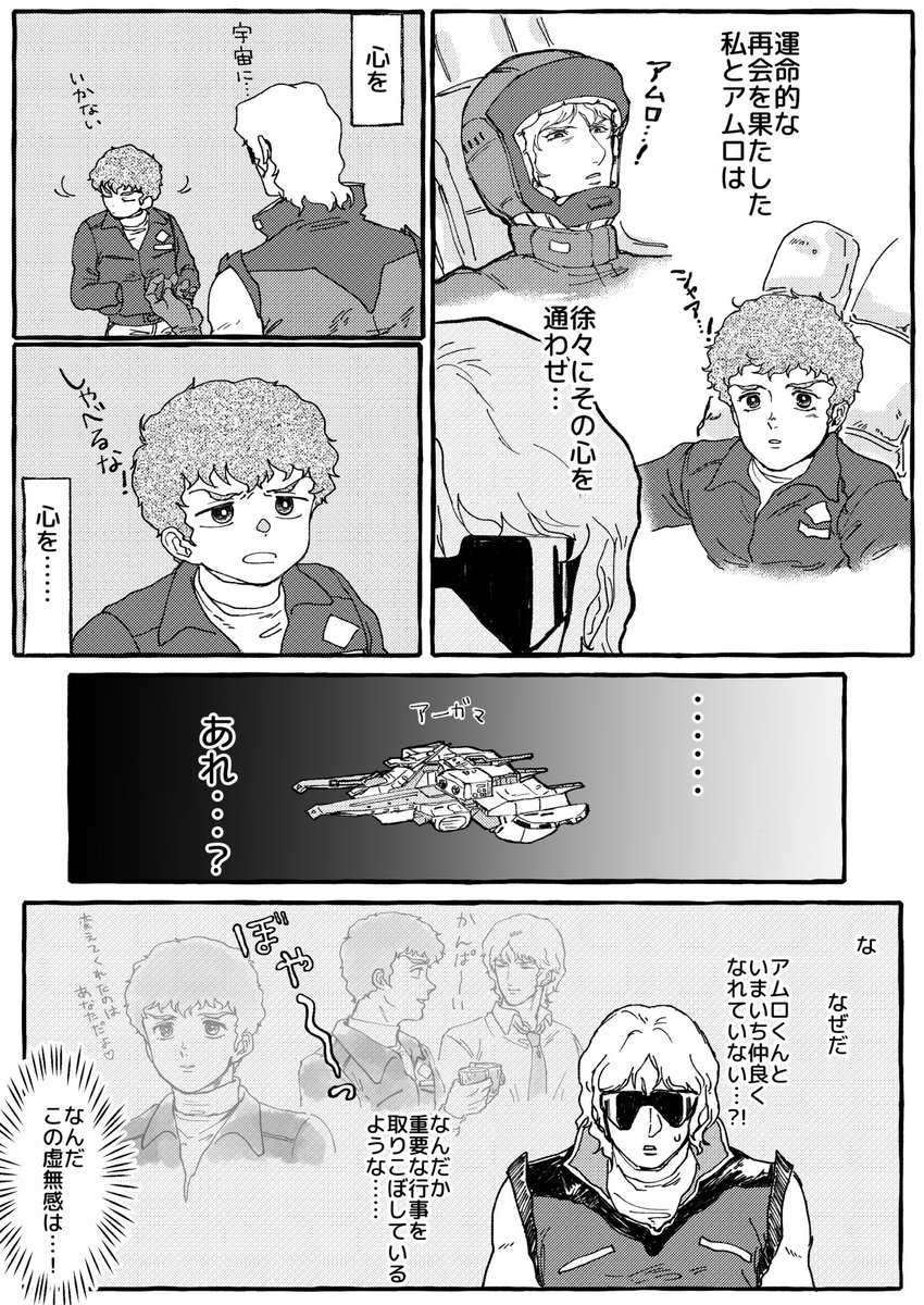 メタメタなやつ描きました 