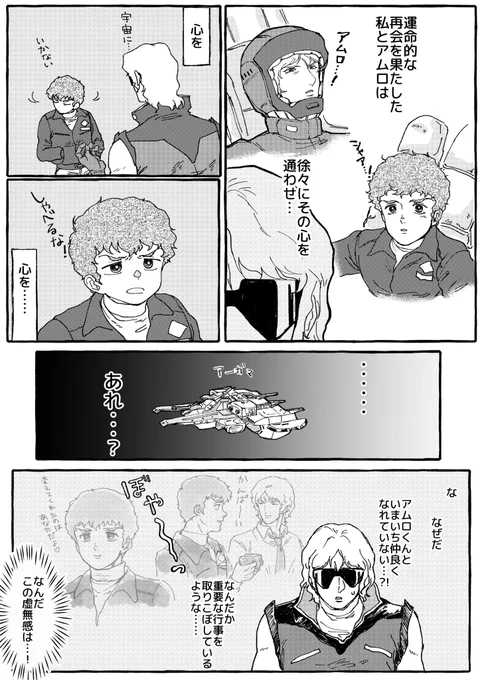 メタメタなやつ描きました 