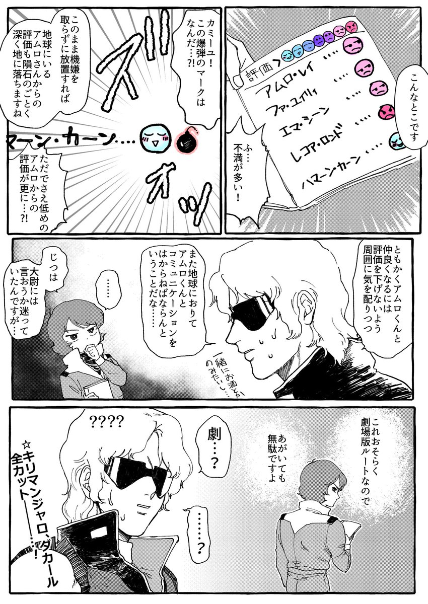 メタメタなやつ描きました 