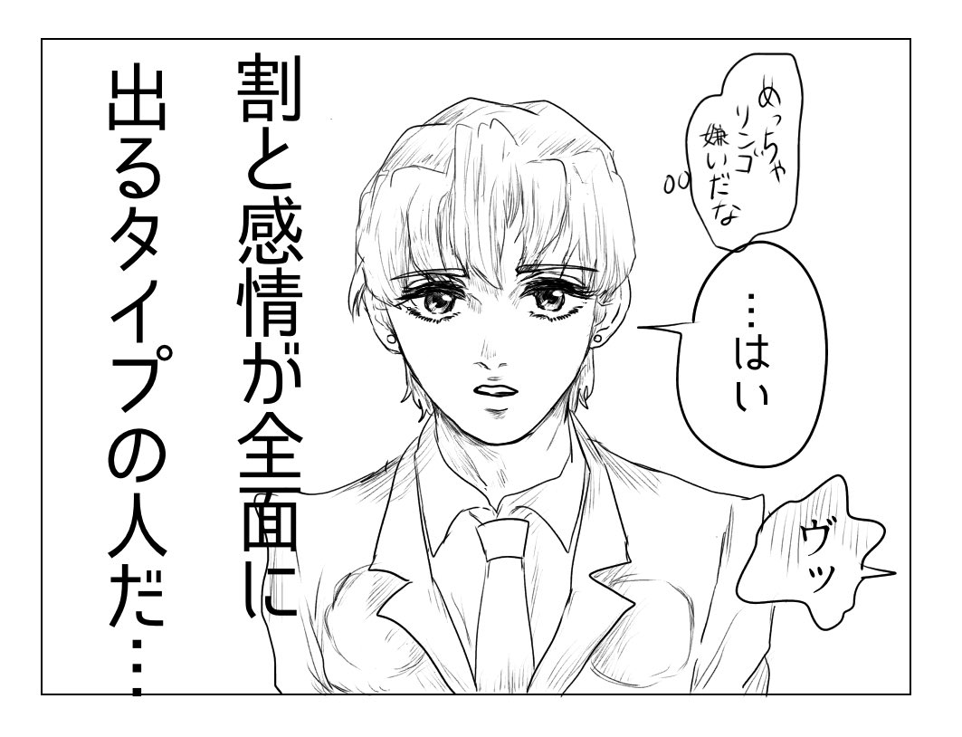 チーム結成当初のフーゴとブチャラティ
の漫画  意外とわかりやすい人
ブチャがリンゴイヤイヤ甘党お兄さんみたいになってしまったな……🍏🍎 