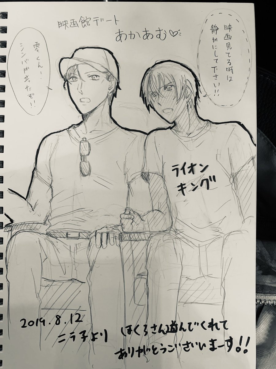 ニラ子さんありがとう😎✊✨ 