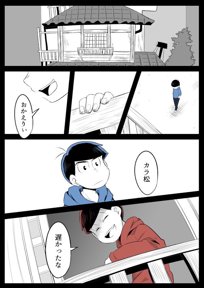 O Xrhsths さんかく Sto Twitter ホラー松 二択 O Xrhsths さんかく Sto Twitter ホラー松 二択