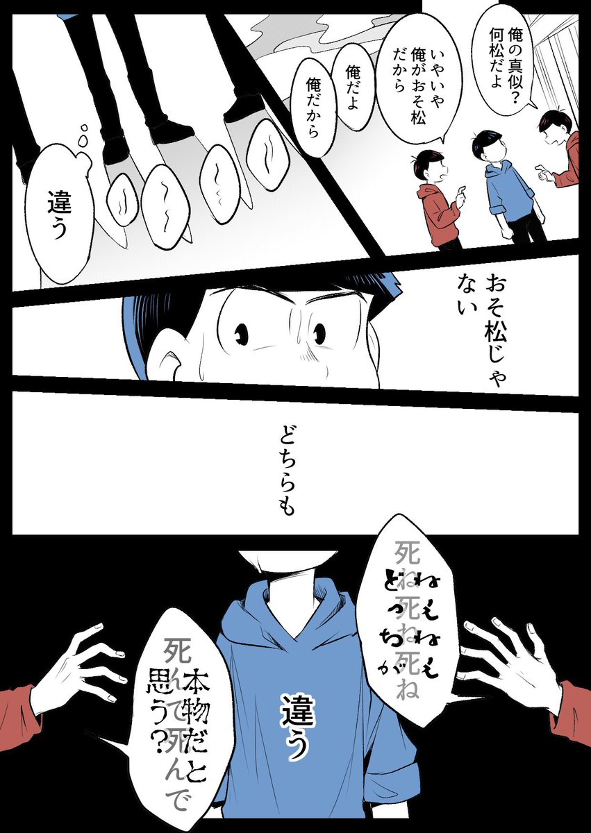 さんかく ホラー松 二択 T Co Jogvpfby6y Twitter さんかく ホラー松 二択 T Co Jogvpfby6y Twitter
