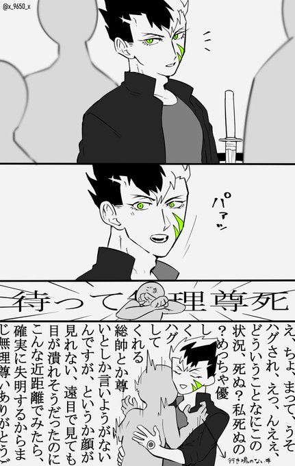 くろごま X 9650 X さんのマンガ一覧 古い順 2ページ ツイコミ 仮