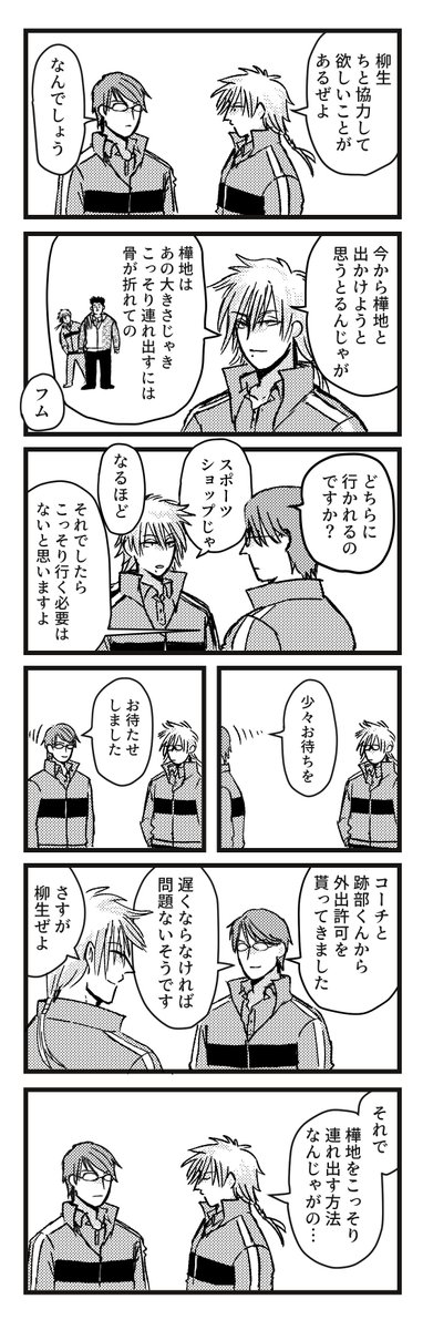 こだわるにおー(仁樺) 