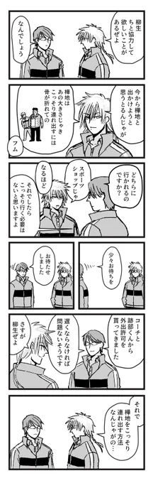 こだわるにおー(仁樺) 