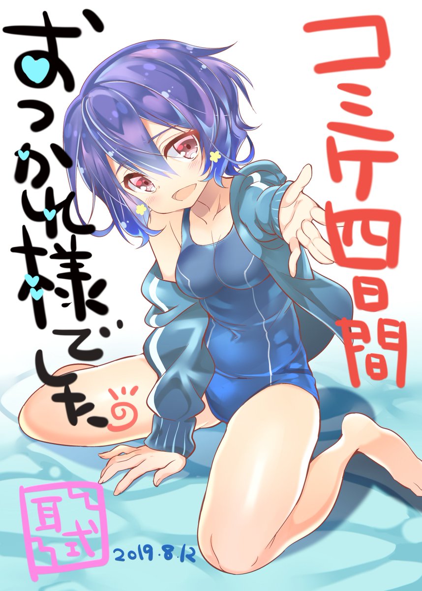 今日はサンクリ新刊のネームをつくったよ♪
ちなみに『艦これ』予定
#C96 #コミケ #ゾンビランドサガ #水野愛 