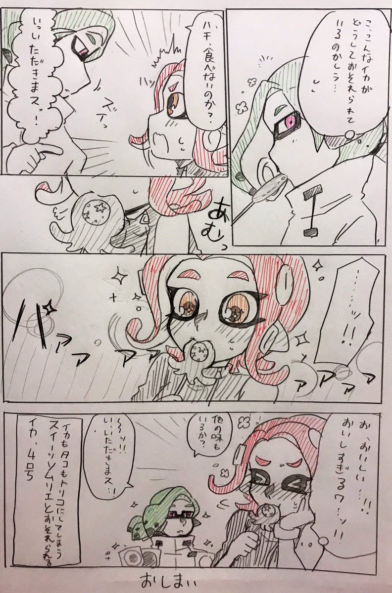 4号と8号の顔合わせ https://t.co/Yeero05vT7