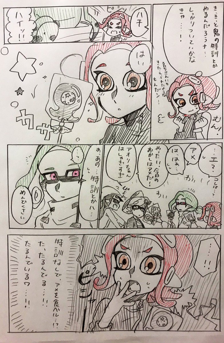 4号と8号の顔合わせ https://t.co/Yeero05vT7
