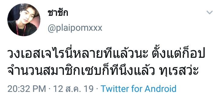 Earnhaehyuk's tweet photo. สมาชิกอะไรนะ? เอาใหม่ก่อนเรียกสติ 5555555555555555 https://t.co/9nPahKSJJZ