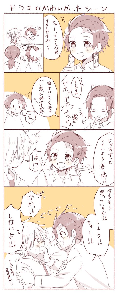 某ドラマのパロディ炭善です〜
自分で言っててはぁ?かわいいじゃん??ってなったので描きました(笑)
めっちゃ乱雑で見づらいけどもったいない精神で供養させてください〜!!
このドラマほんとかわいいので!!よかったらぜひみてください!!(宣伝) 