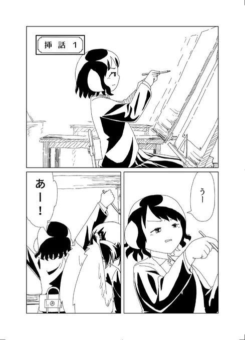 また、描き下ろし挿話1話を試し読みとして先行公開します、世界観だけでも感じ取ってもらえれば。1/2 