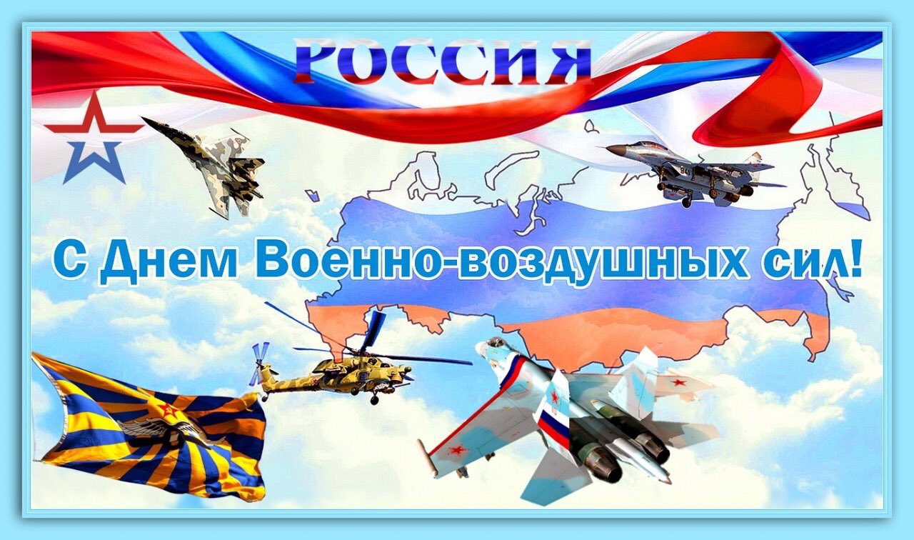 Картинки день ввс рф