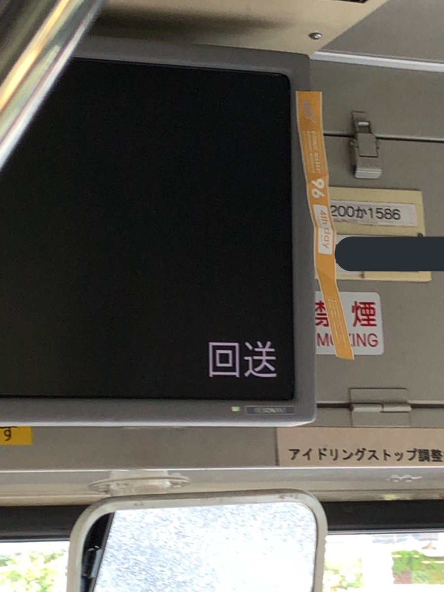 コミケ帰りのラッピングバスで 参加予定が仕事になってしまった と話す運転手さんをみんなでお見送り 冬は参加できますように Togetter コミケ帰りのラッピングバスで 参加予定が仕事になってしまった と話す運転手さんをみんなでお見送り 冬は参加できますように Togetter