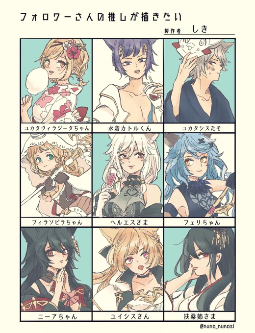 ありがとうございました!🕊🕊
 #フォロワーさんの推しが描きたい 