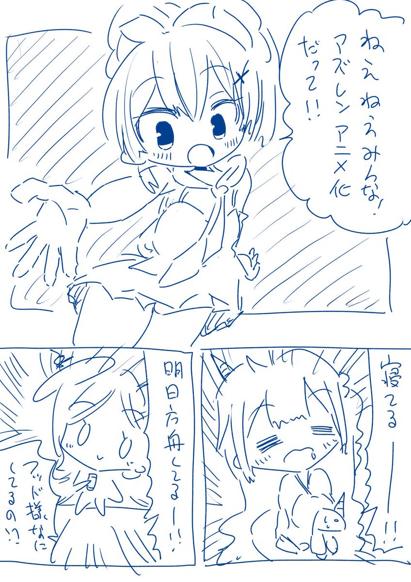ジャベリンやユニコーンやネルソン #アズールレーン 