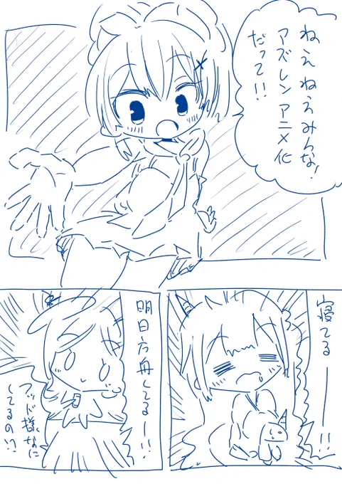 ジャベリンやユニコーンやネルソン #アズールレーン 