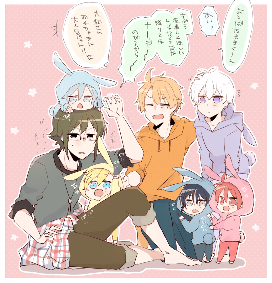 わちゃわちゃ 
